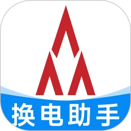 电动车换电助手