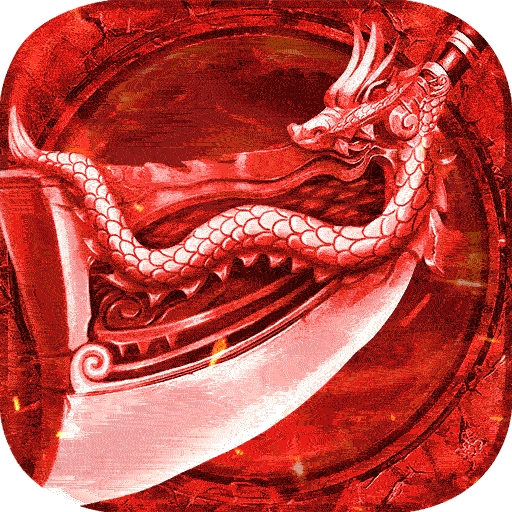 君临传奇九游版