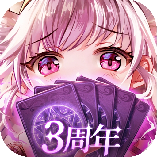 爱琳诗篇九游版
