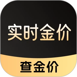 实时金价