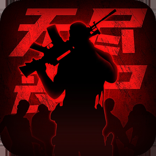 王者英雄之枪战传奇九游版