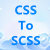 CSS转SCSS工具