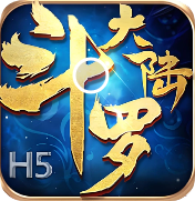 斗罗大陆文字游戏